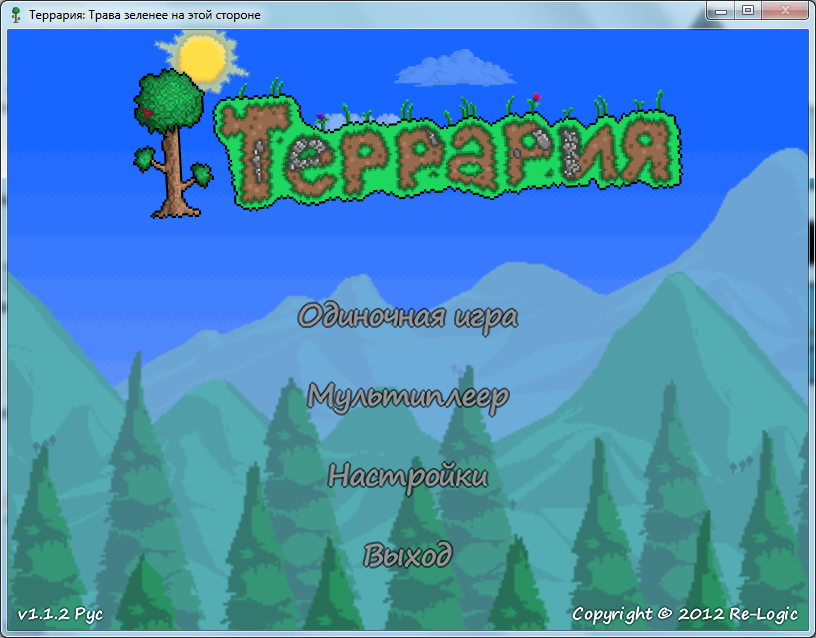 Русификатор для Terraria 1.1.2