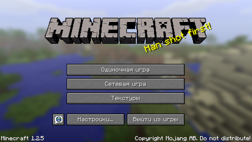 Русификатор для Minecraft 1.5.2